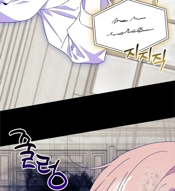 I Dont Want To Play Matchmaker Chapter 84 Halaman 76