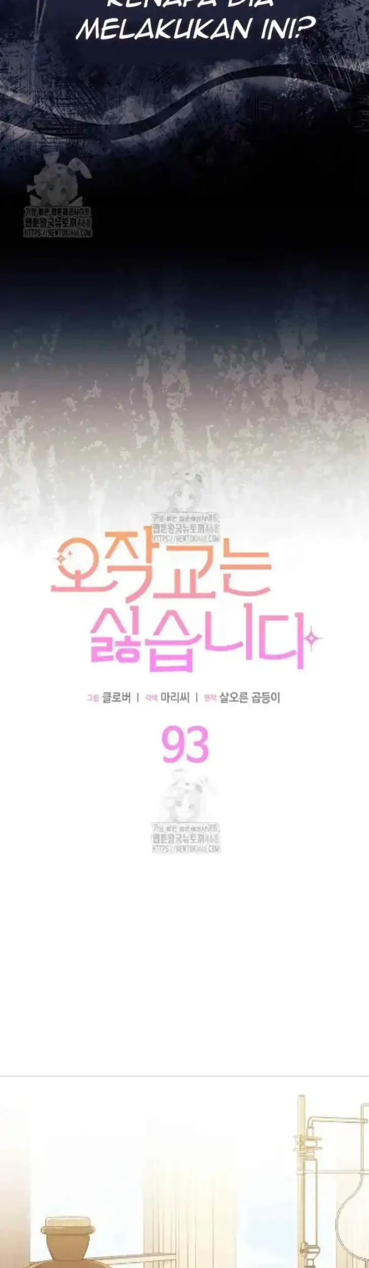 I Dont Want To Play Matchmaker Chapter 93 Halaman 57