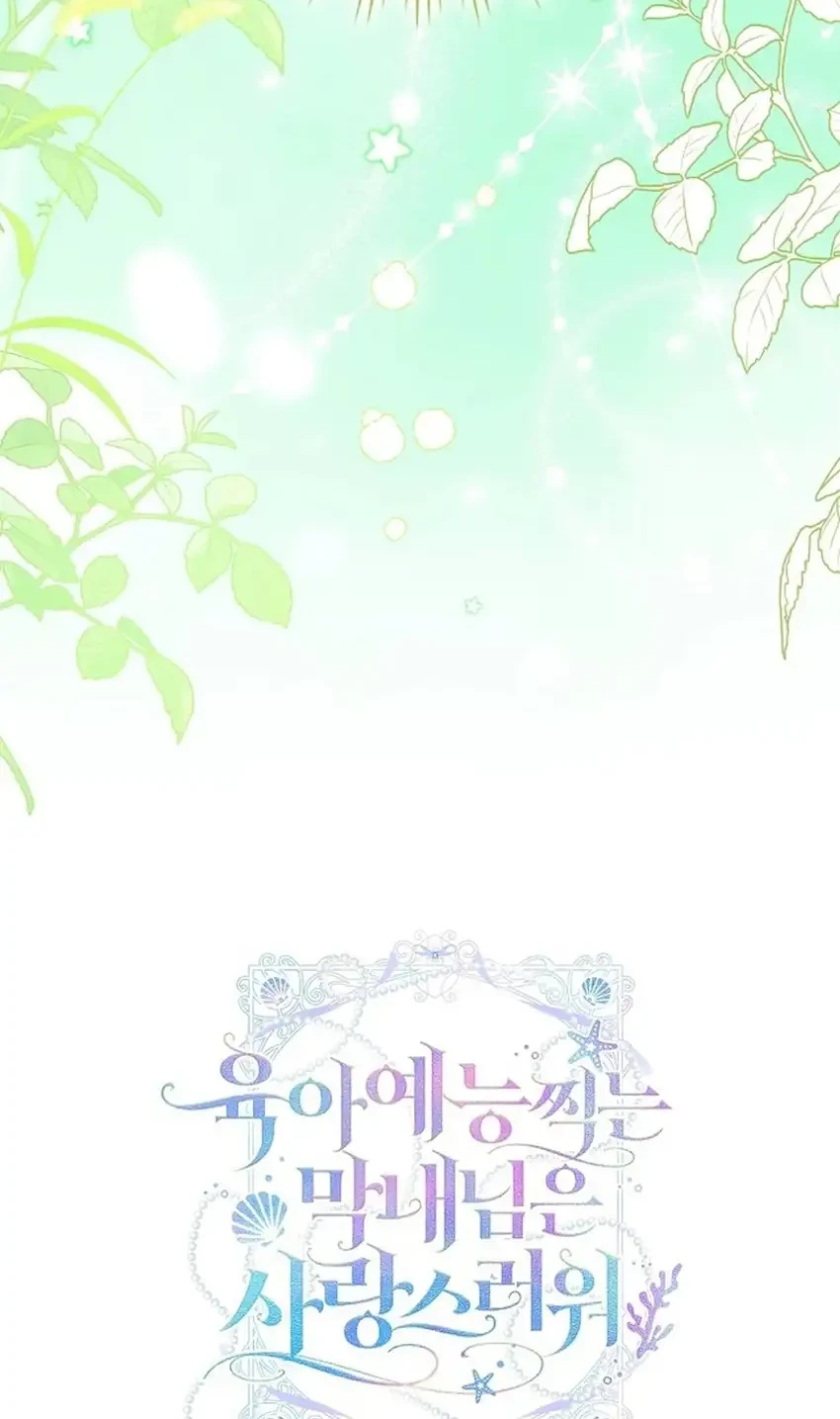 Si Bungsu Di Variety Show Pengasuhan Itu Sangat Menggemaskan Chapter 11 Halaman 34