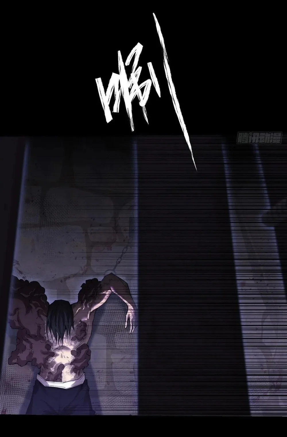 Sinister Immortal Path Chapter 61 Halaman 33