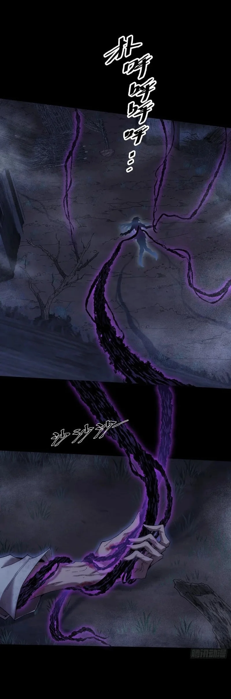 Sinister Immortal Path Chapter 86 Halaman 15