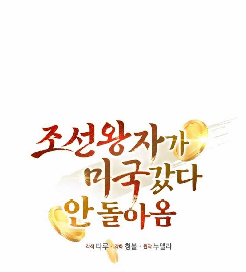 The Joseon Prince Who Went To America And Never Returned Chapter 35 Halaman 45