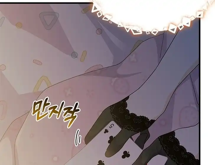 I Dont Want To Play Matchmaker Chapter 68 Halaman 73