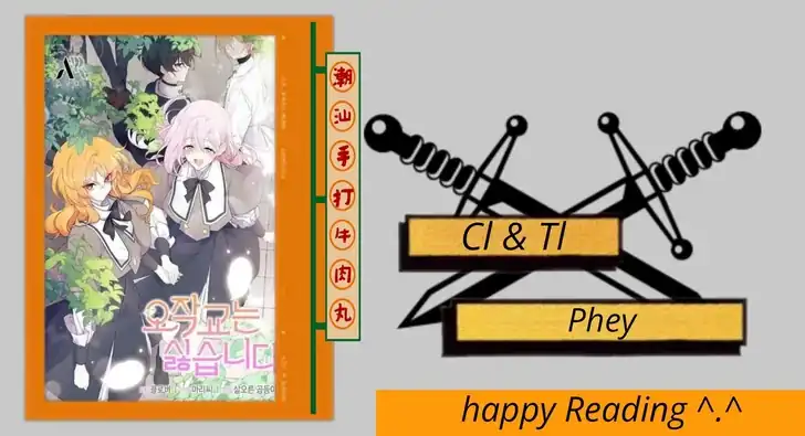 I Dont Want To Play Matchmaker Chapter 73 Halaman 1