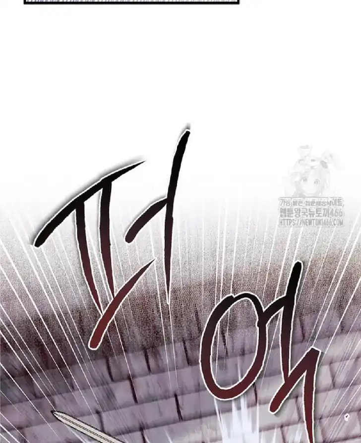 I Dont Want To Play Matchmaker Chapter 74 Halaman 5