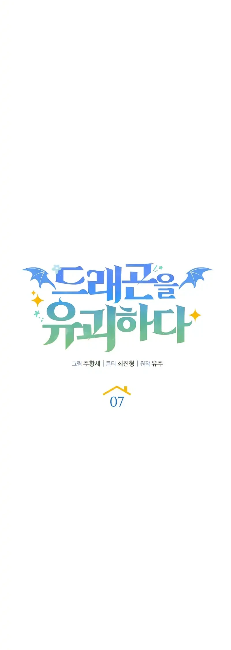Kidnapped Dragons Chapter 7 Halaman 4