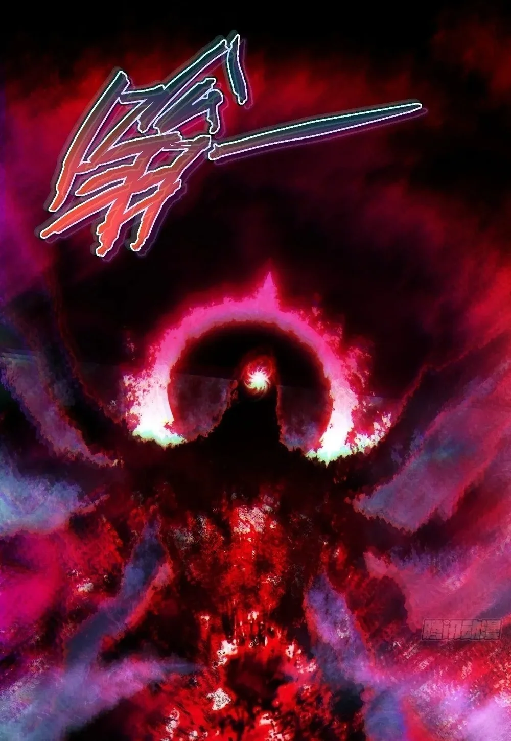 Sinister Immortal Path Chapter 65 Halaman 2