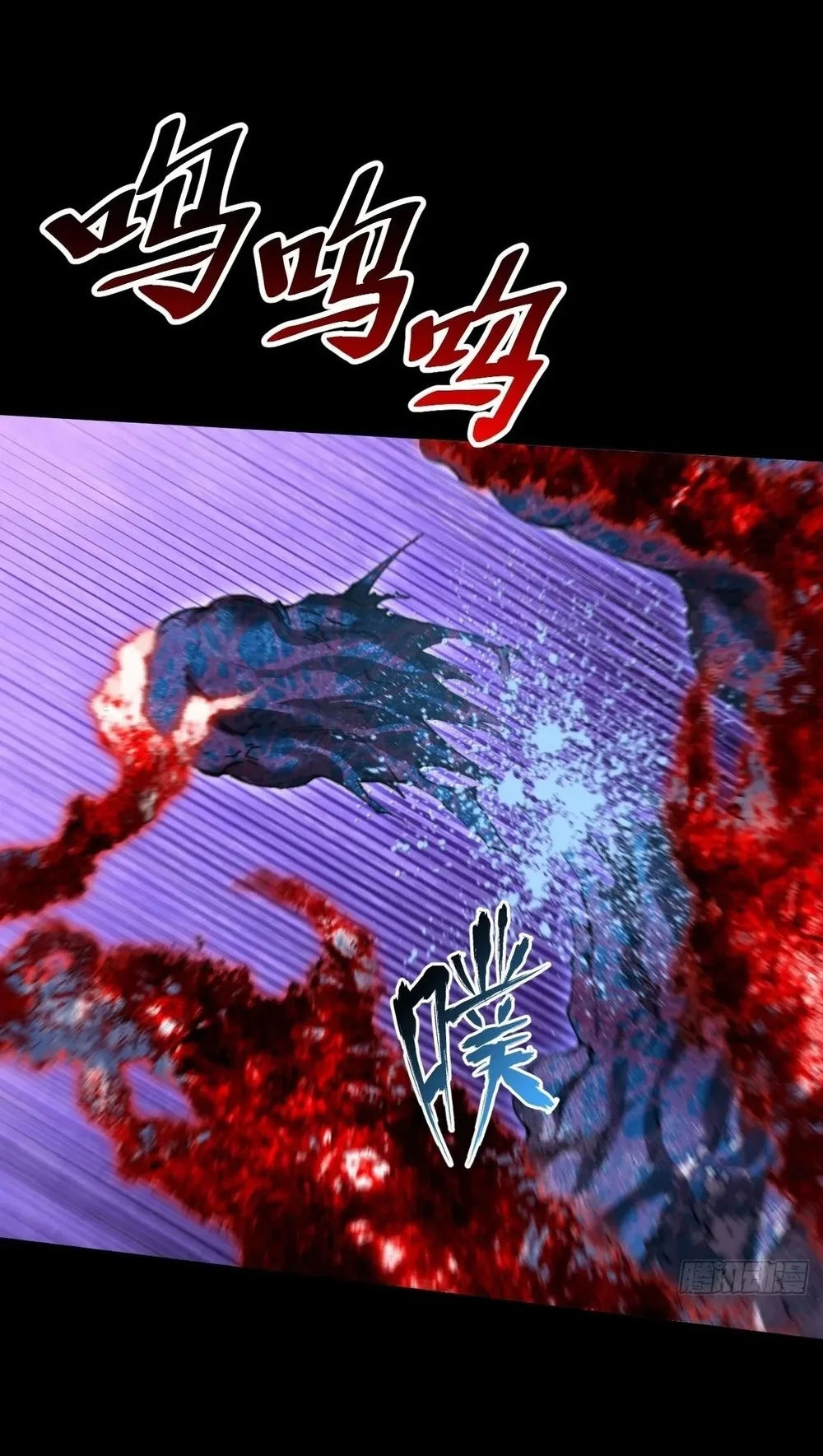 Sinister Immortal Path Chapter 67 Halaman 3