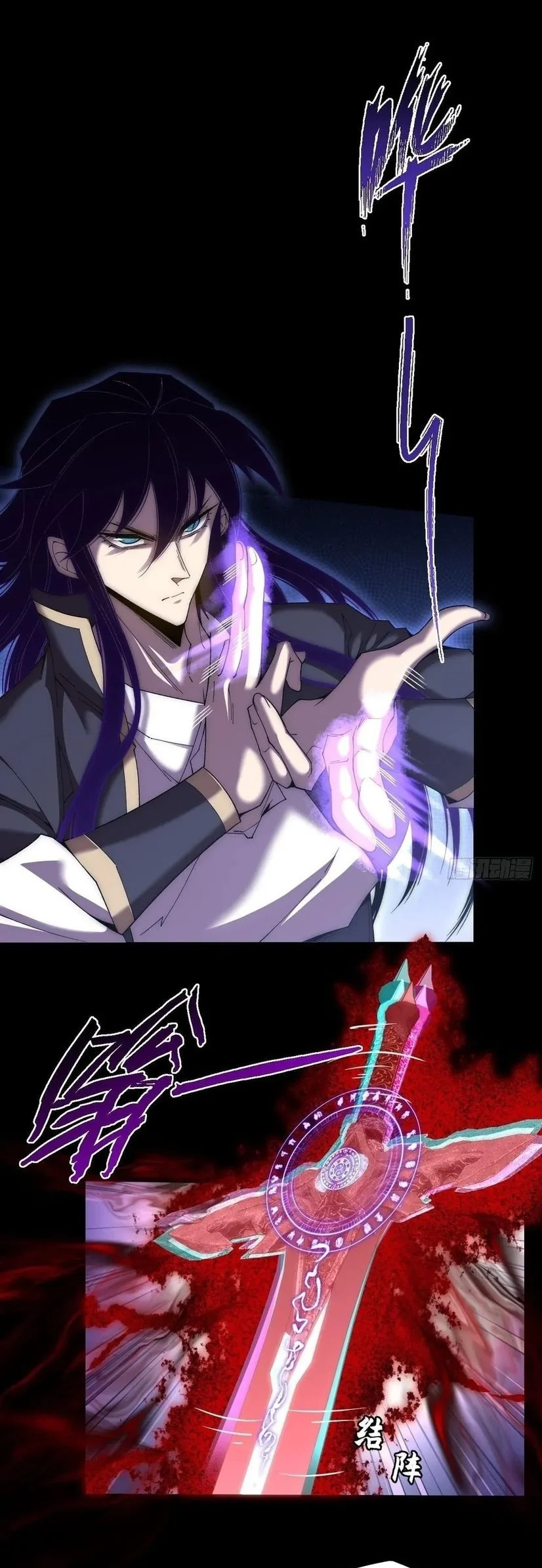 Sinister Immortal Path Chapter 76 Halaman 2