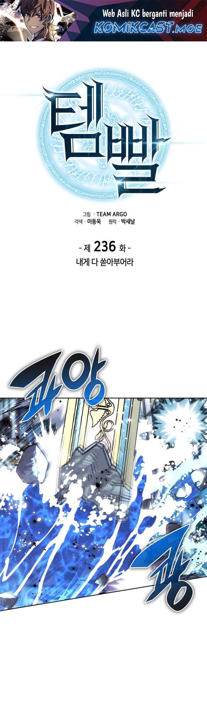 Overgeared New Chapter 236 Halaman 2