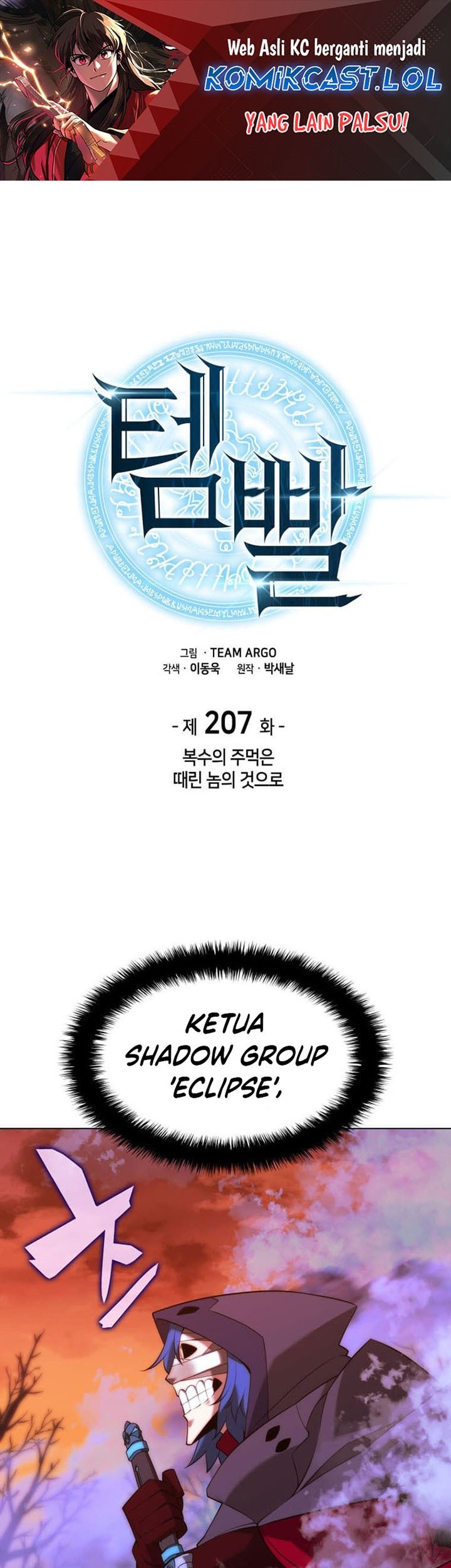 Overgeared New Chapter 207 Halaman 2
