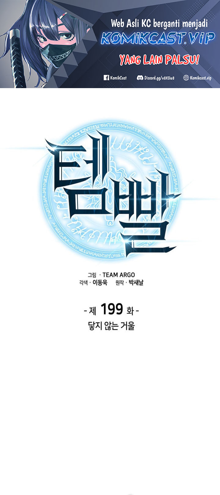 Overgeared New Chapter 199 Halaman 2