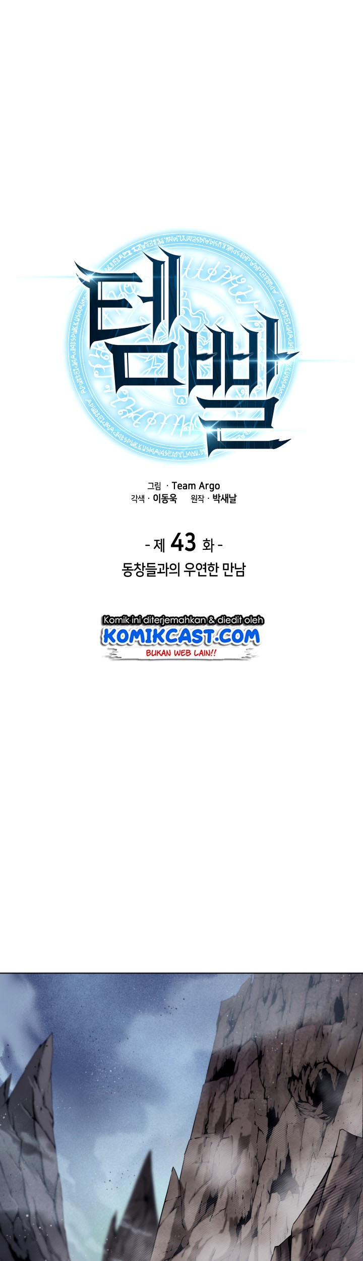 Overgeared New Chapter 43 Halaman 2