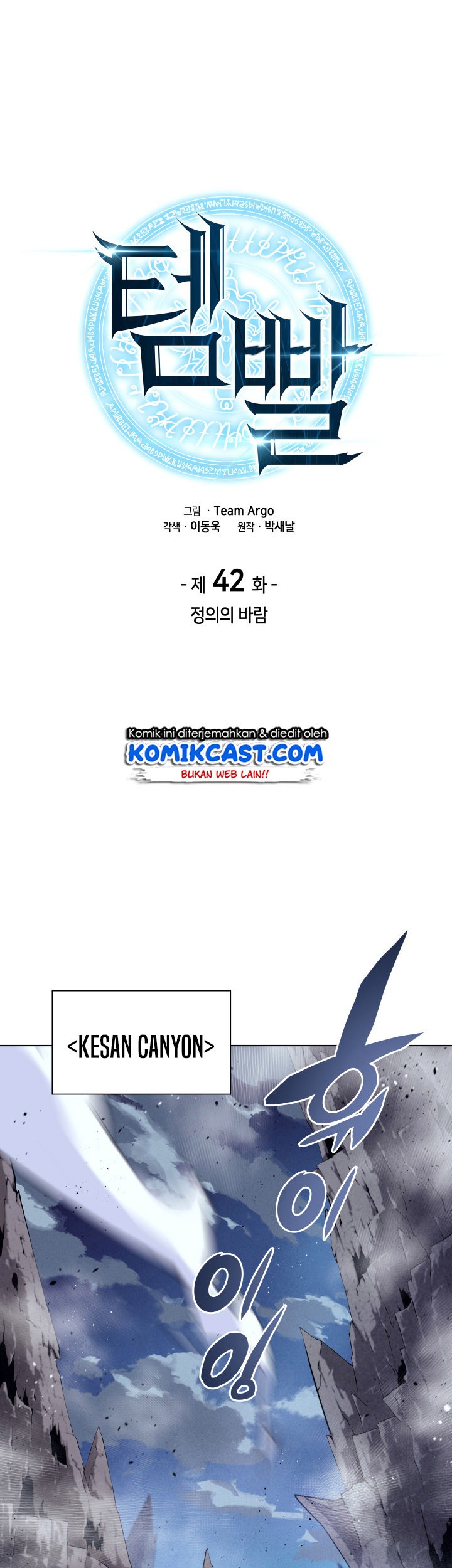 Overgeared New Chapter 42 Halaman 2