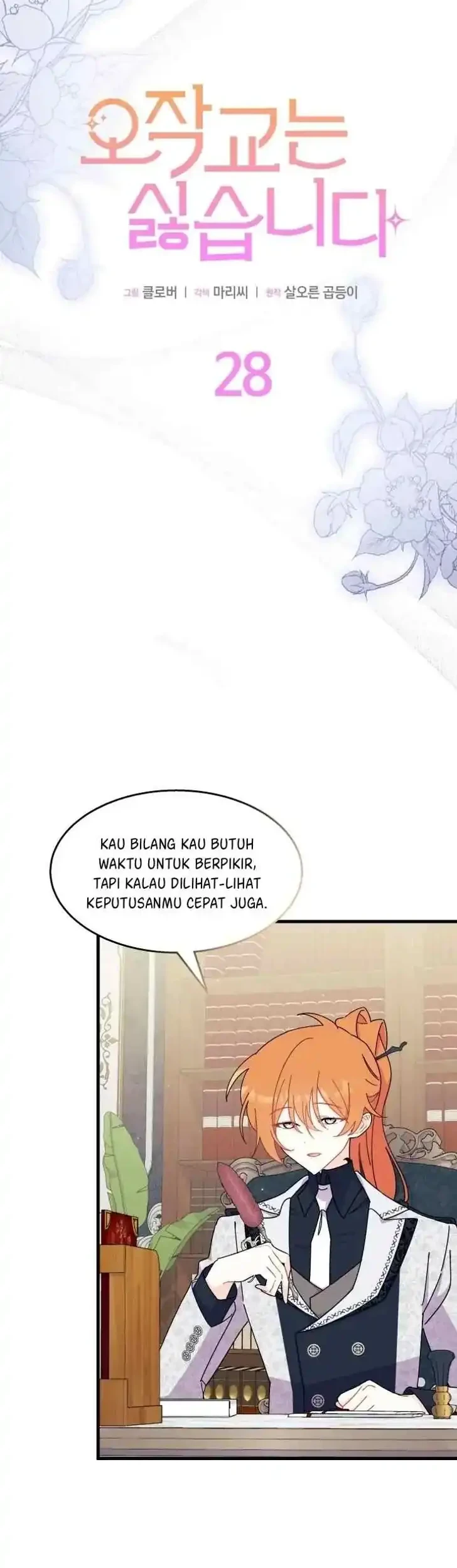 I Dont Want To Play Matchmaker Chapter 28 Halaman 6