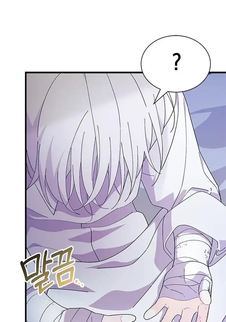 I Dont Want To Play Matchmaker Chapter 48 Halaman 10