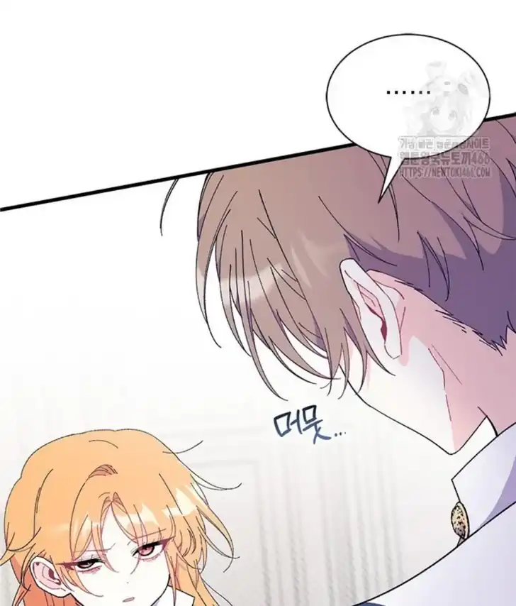 I Dont Want To Play Matchmaker Chapter 73 Halaman 8