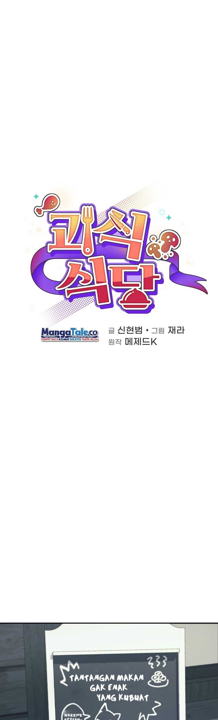 Bizarre Restaurant Chapter 22 Halaman 6