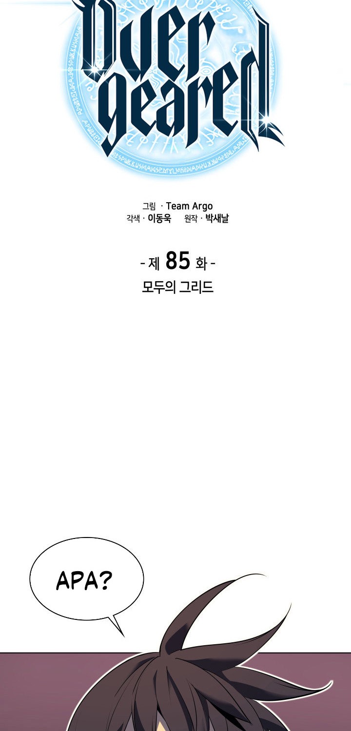 Overgeared New Chapter 85 Halaman 6