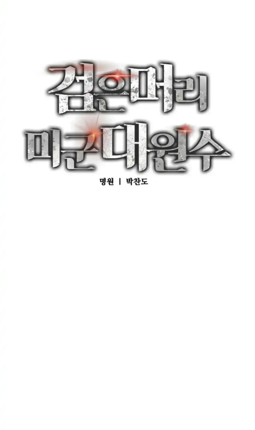 Black Haired Us Army General Chapter 10 Halaman 10