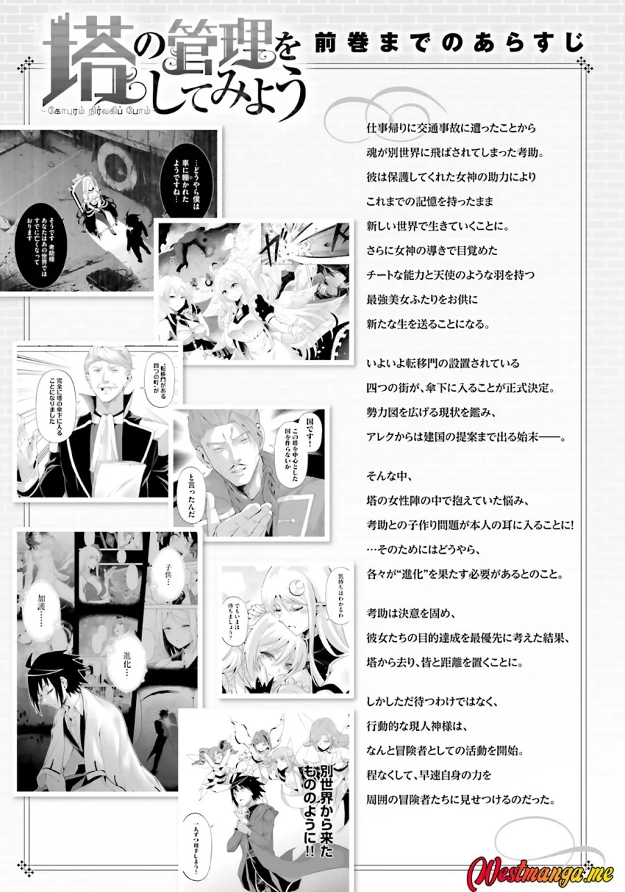 Tono No Kanri O Shite Miyou Chapter 85 Halaman 7
