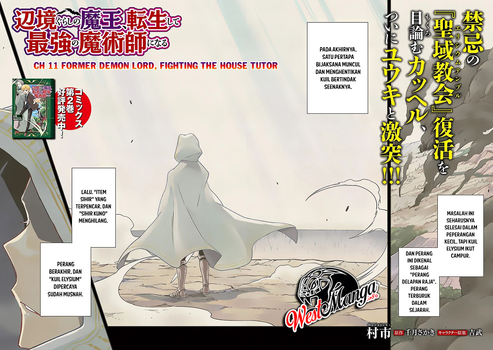 Henkyou Gurashi No Maou Tensei Shite Saikyou No Majutsushi Ni Naru %e3%80%9caisarenagara Nariagaru Moto Mao Wa Ningen O Shiritai%e3%80%9c Chapter 11 Halaman 5