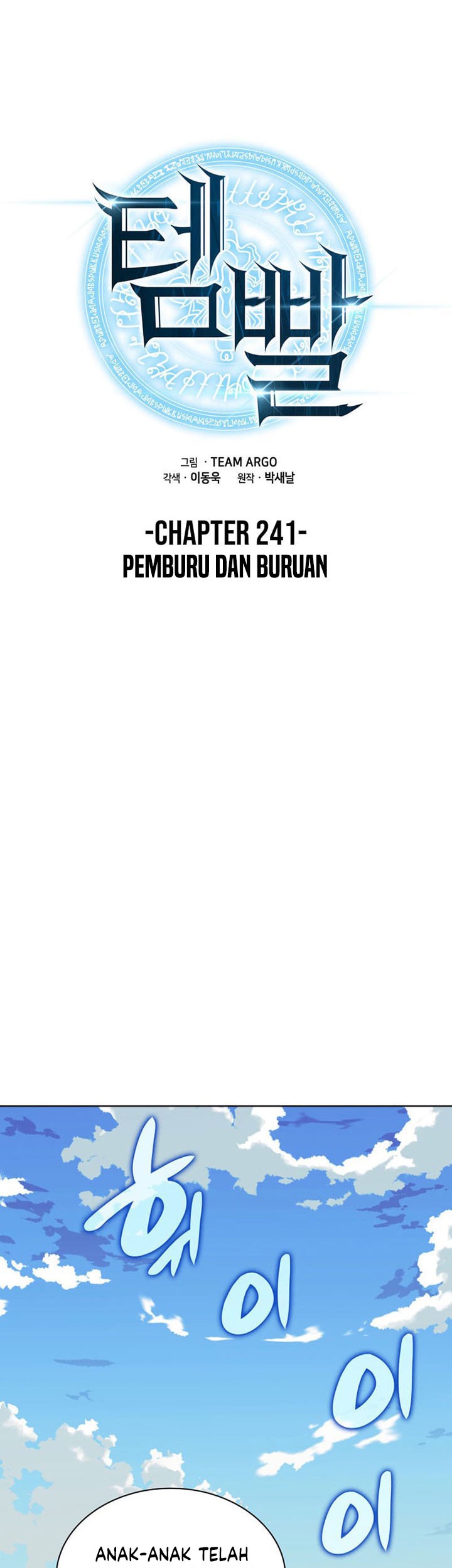 Overgeared New Chapter 241 Halaman 12