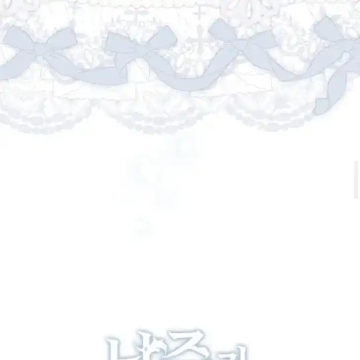 Arelyn Is Sick And Tired Chapter 31 Halaman 31