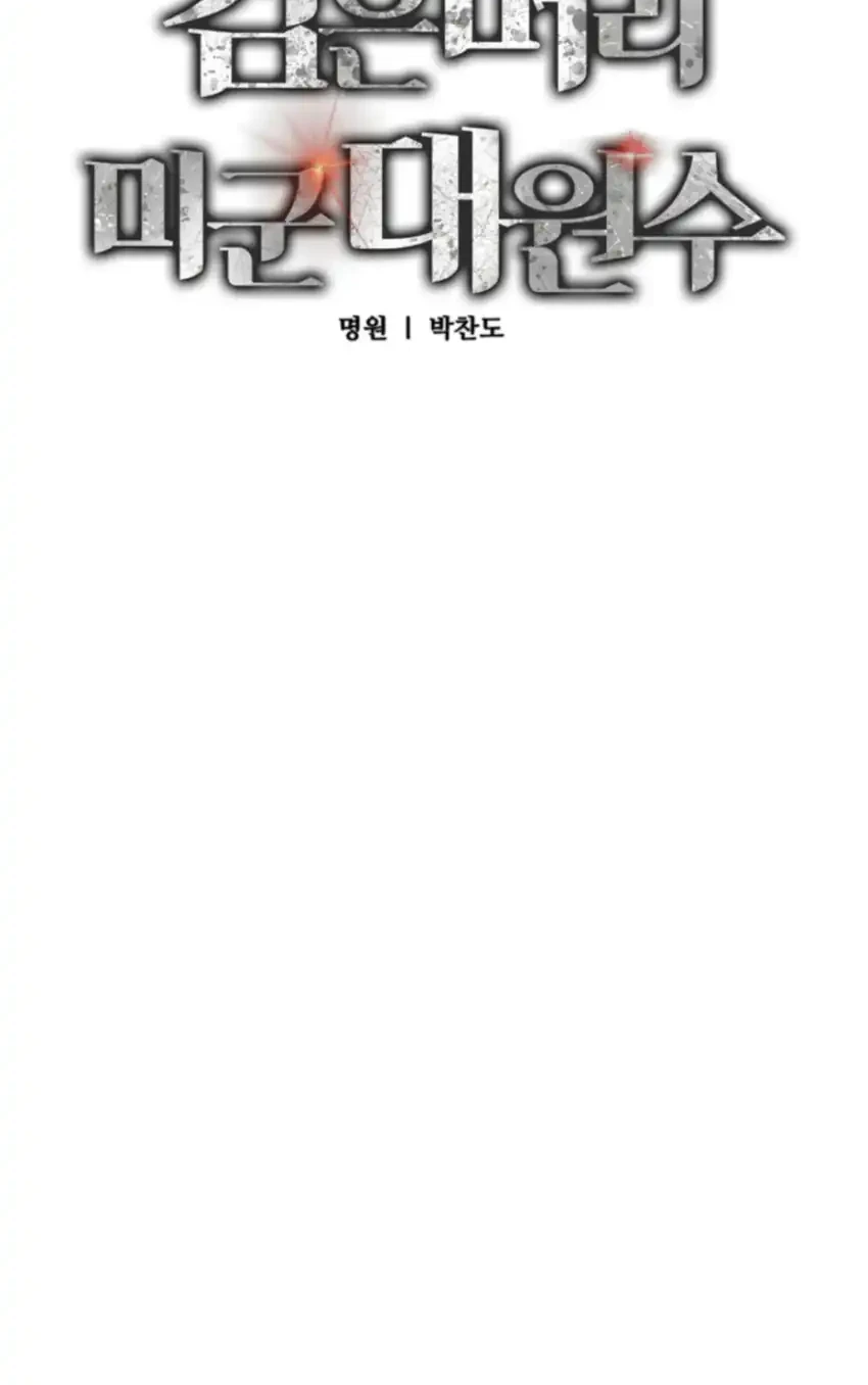 Black Haired Us Army General Chapter 16 Halaman 20