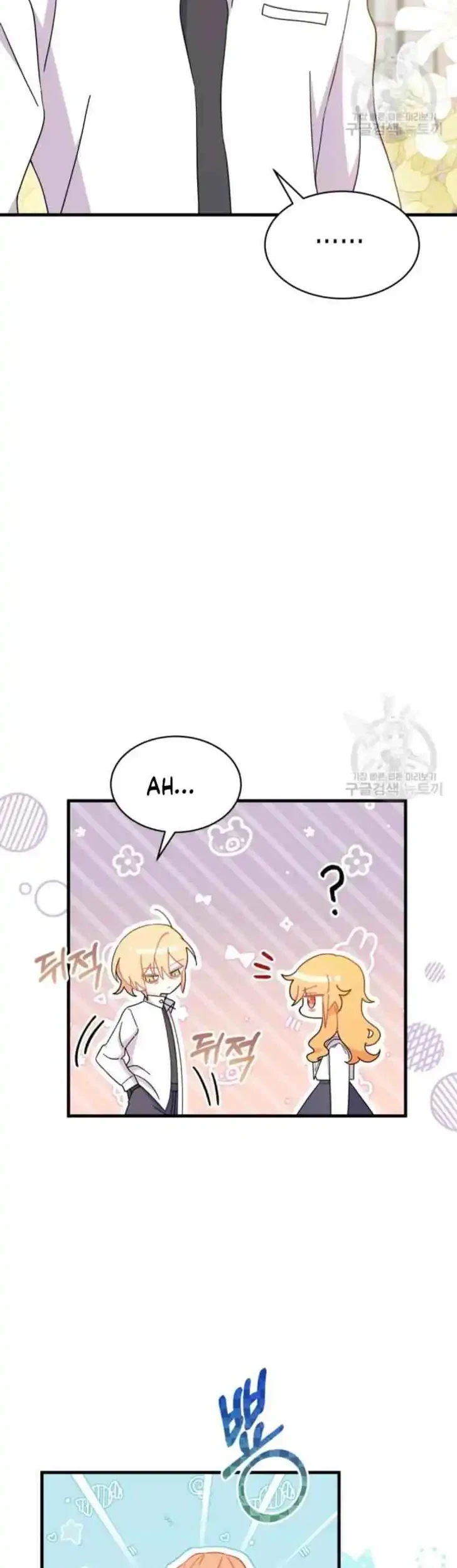 I Dont Want To Play Matchmaker Chapter 11 Halaman 10