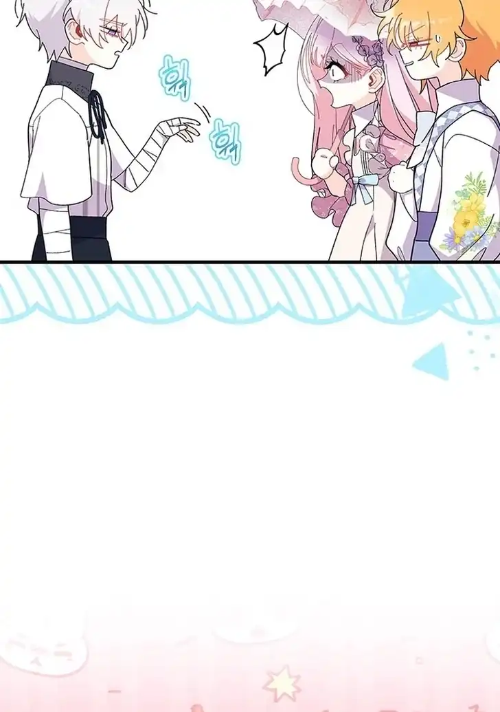 I Dont Want To Play Matchmaker Chapter 49 Halaman 23