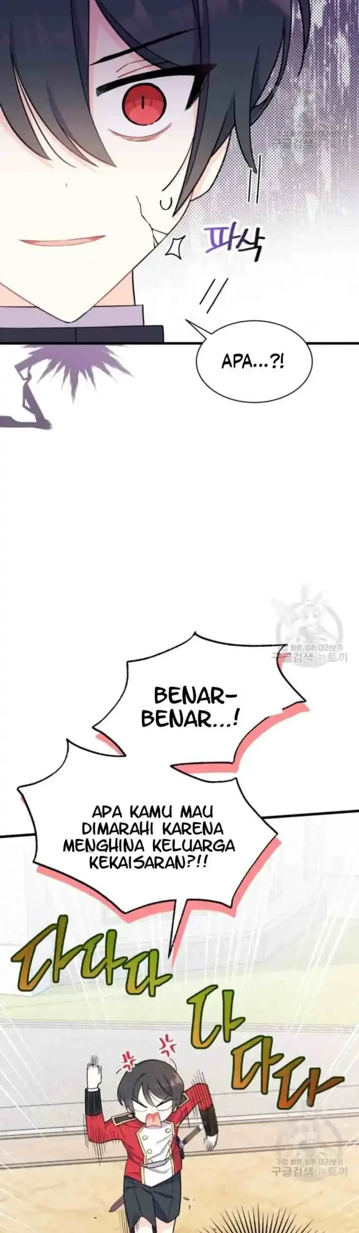 I Dont Want To Play Matchmaker Chapter 5 Halaman 11