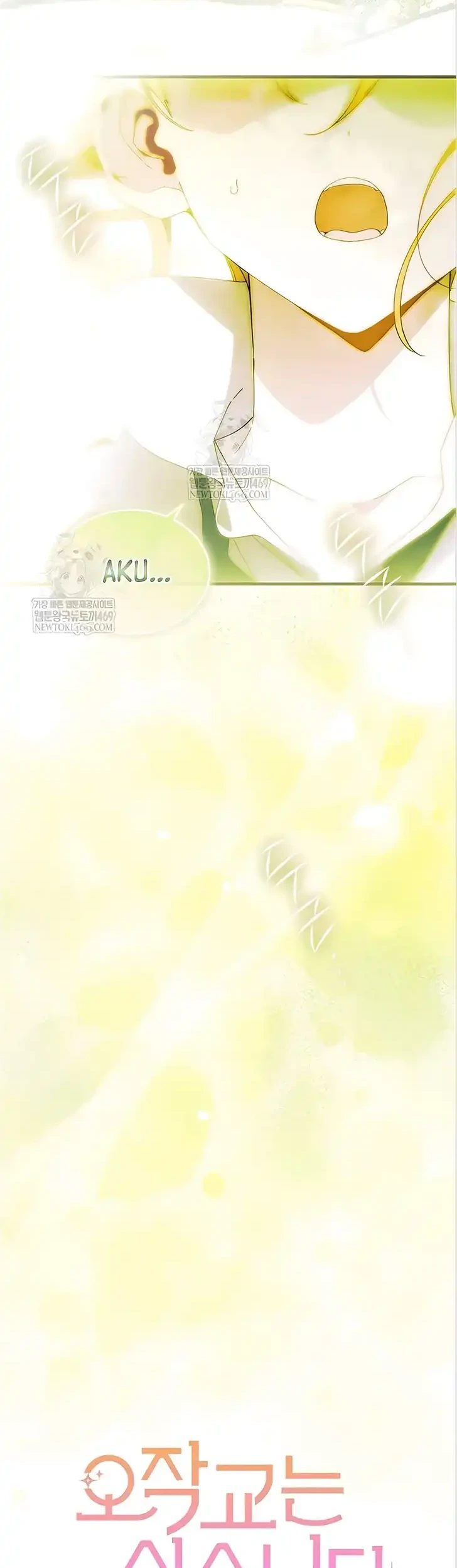 I Dont Want To Play Matchmaker Chapter 99 Halaman 10