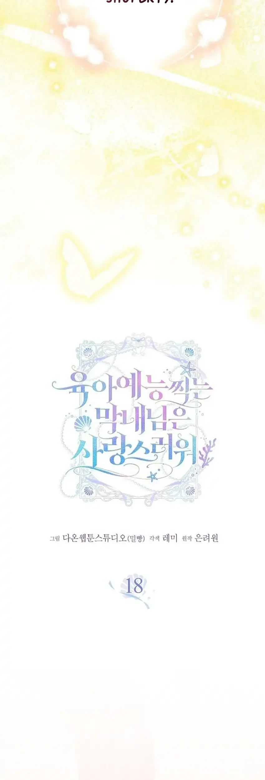 Si Bungsu Di Variety Show Pengasuhan Itu Sangat Menggemaskan Chapter 18 Halaman 11