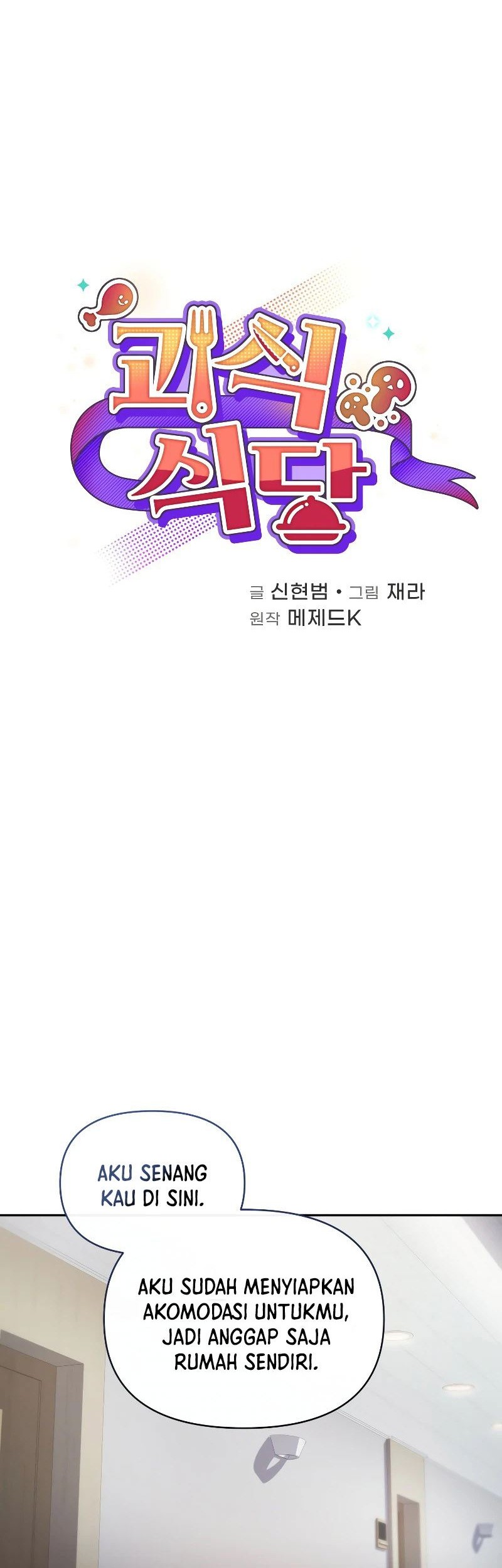 Bizarre Restaurant Chapter 38 Halaman 12