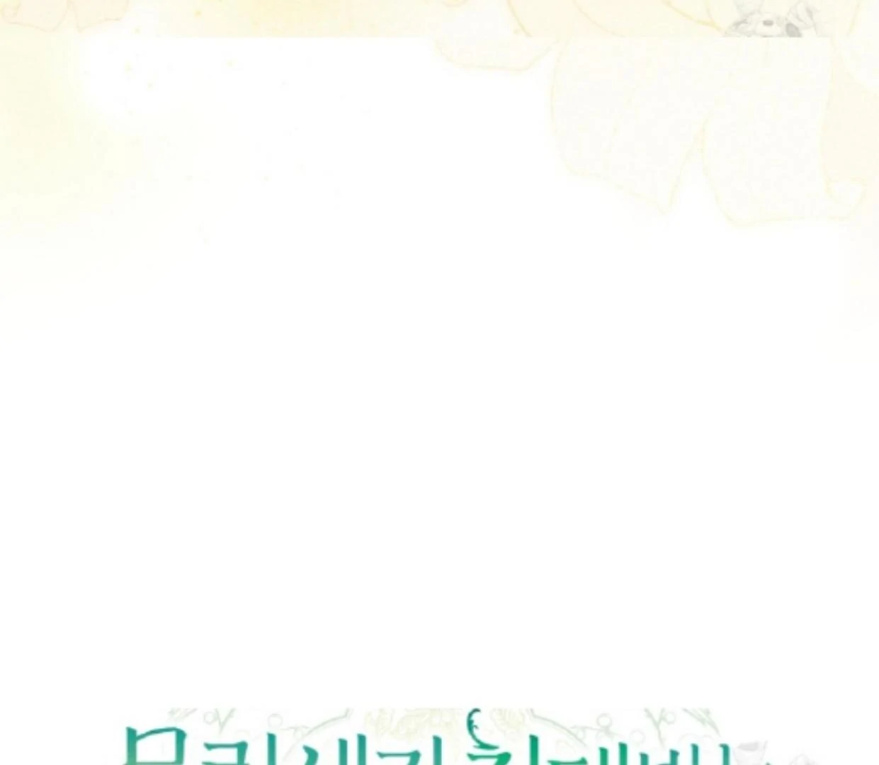I Became The Despised Granddaughter Of The Murim Family Chapter 84 Halaman 30