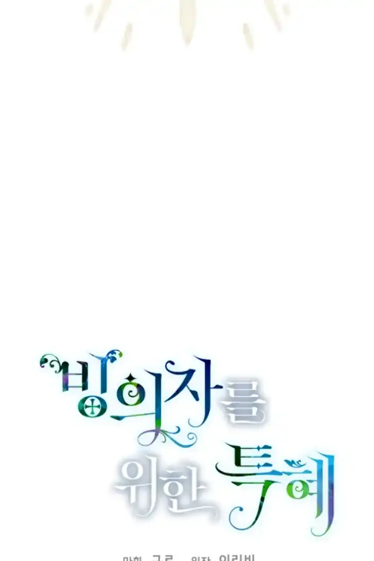 A Transmigrators Privilege Chapter 102 Halaman 24