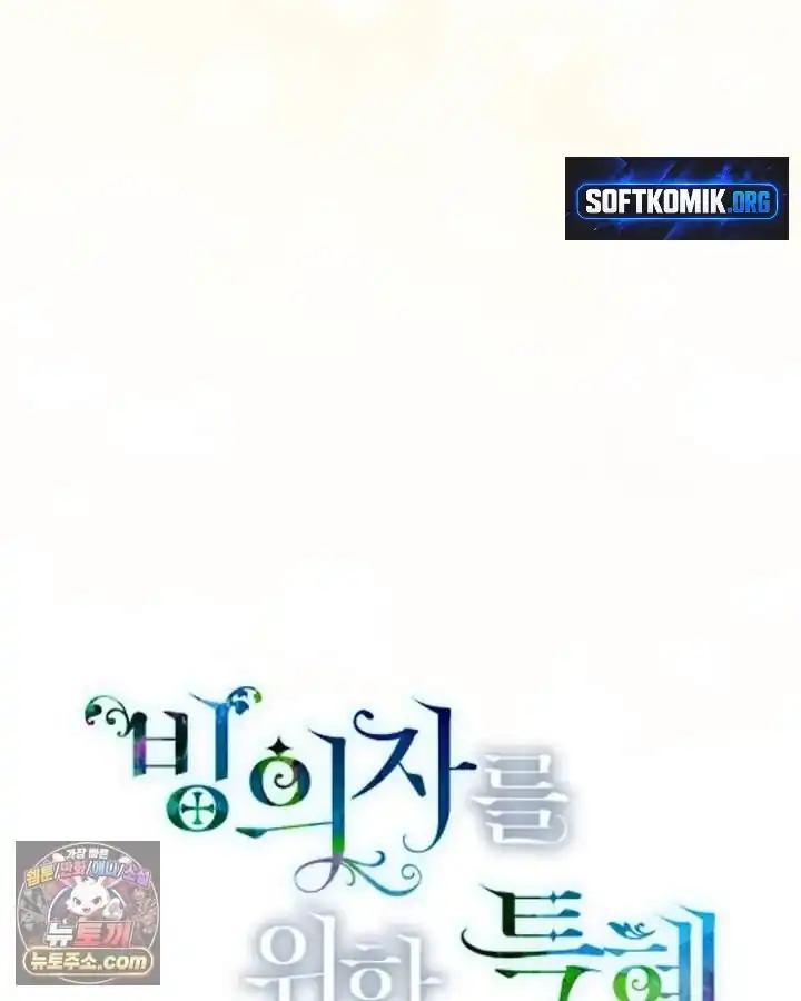 A Transmigrators Privilege Chapter 146 Halaman 25