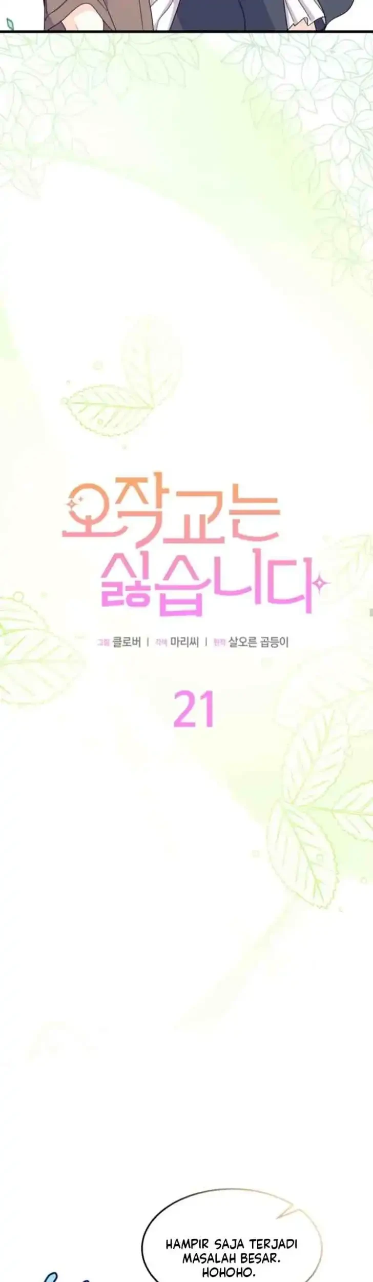 I Dont Want To Play Matchmaker Chapter 21 Halaman 14