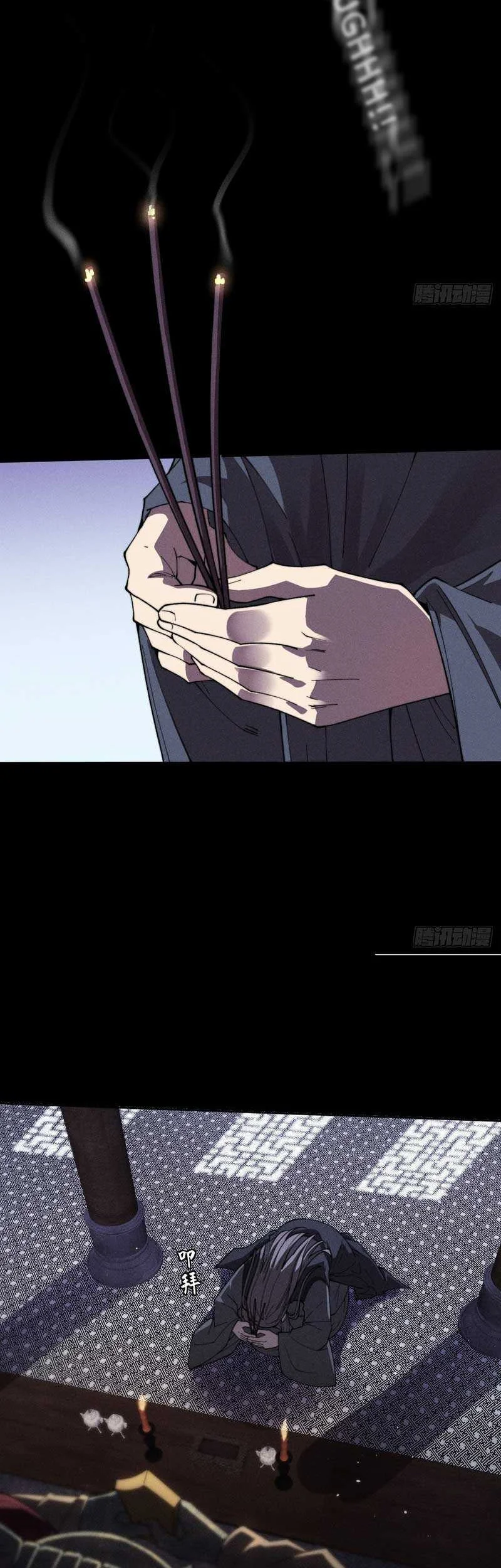 Sinister Immortal Path Chapter 17 Halaman 12