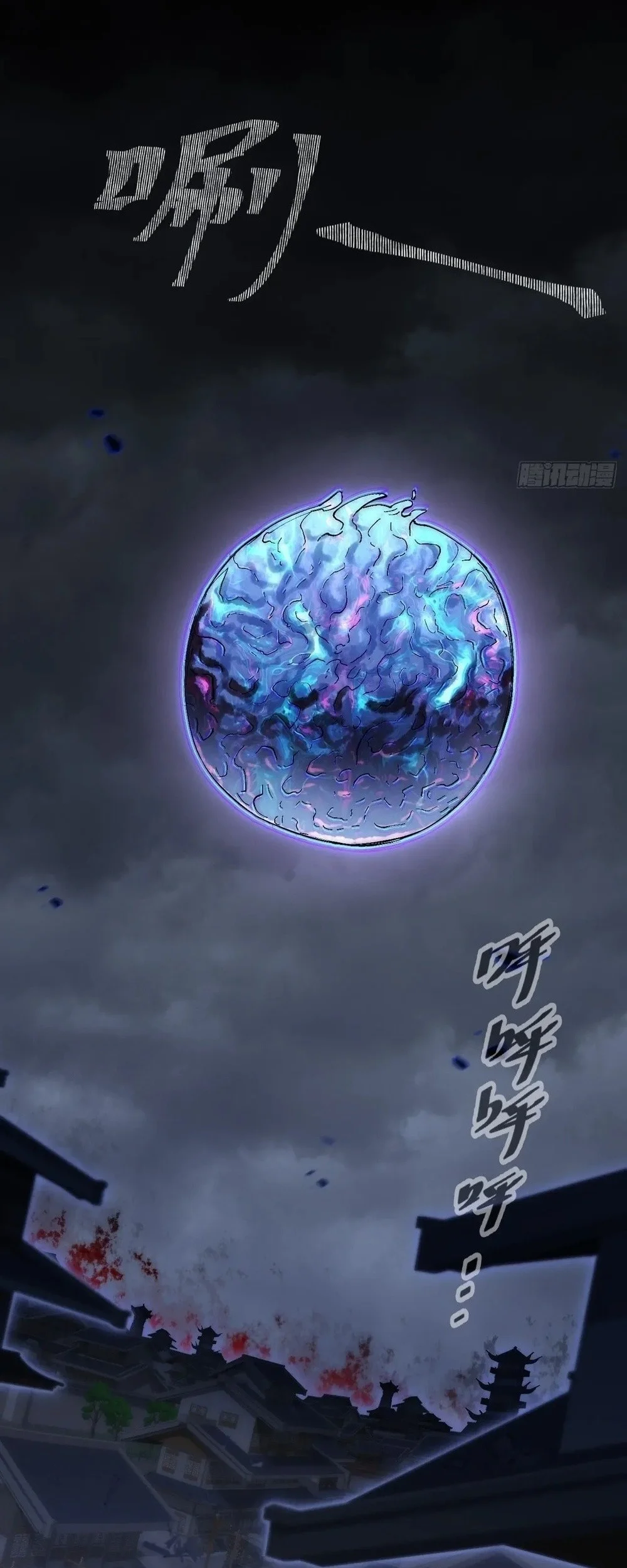 Sinister Immortal Path Chapter 68 Halaman 17