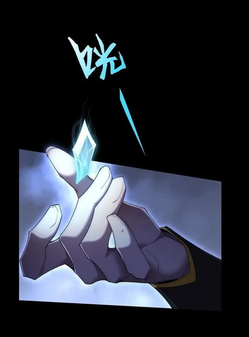 Sinister Immortal Path Chapter 88 Halaman 9