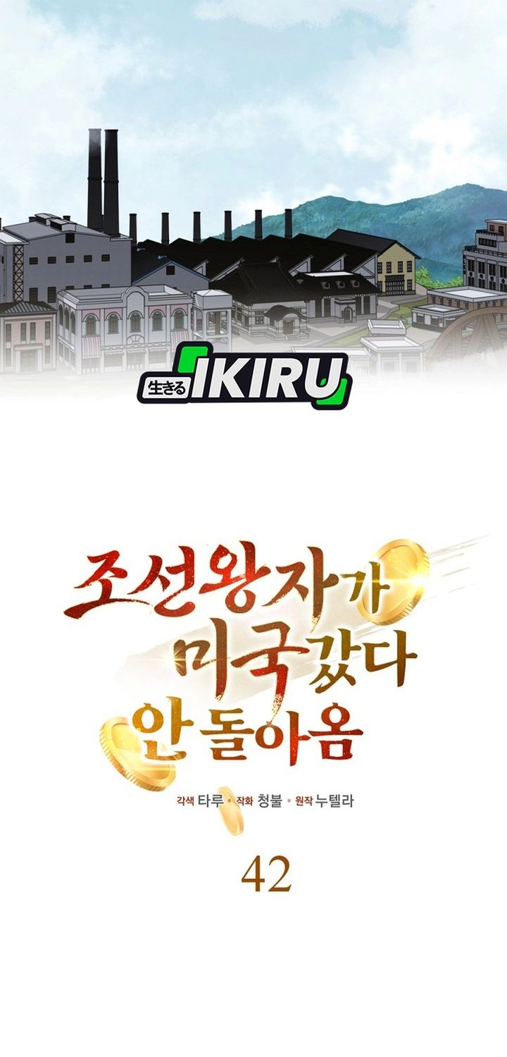 The Joseon Prince Who Went To America And Never Returned Chapter 42 Halaman 16