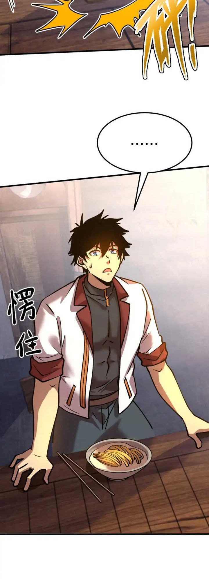 Apex Future Martial Arts Chapter 92 Halaman 10