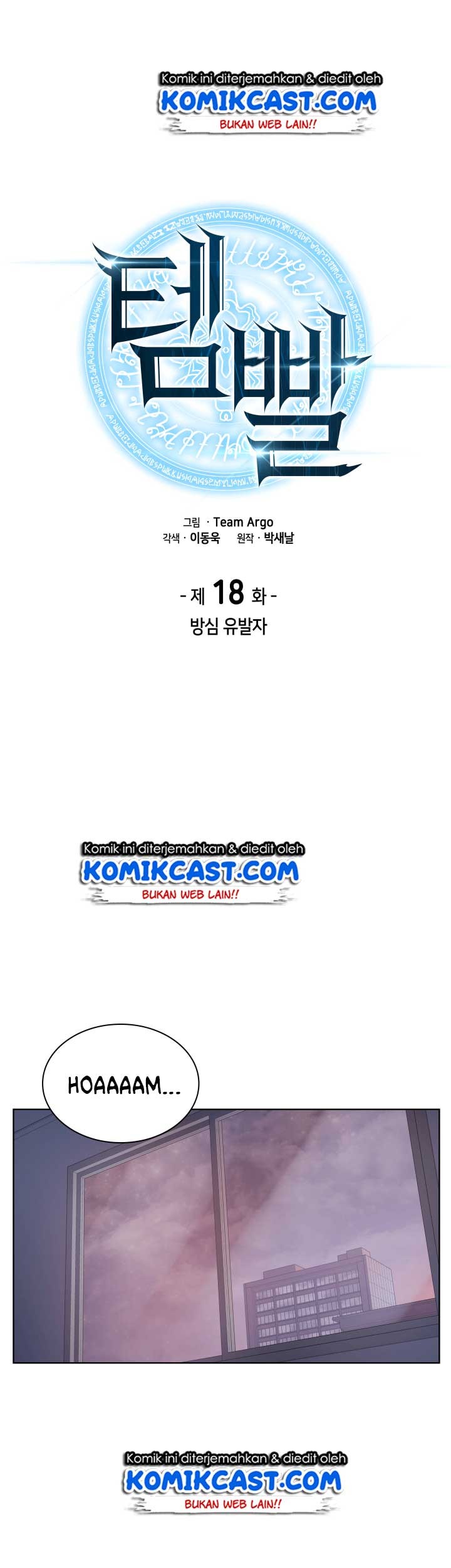 Overgeared New Chapter 18 Halaman 12