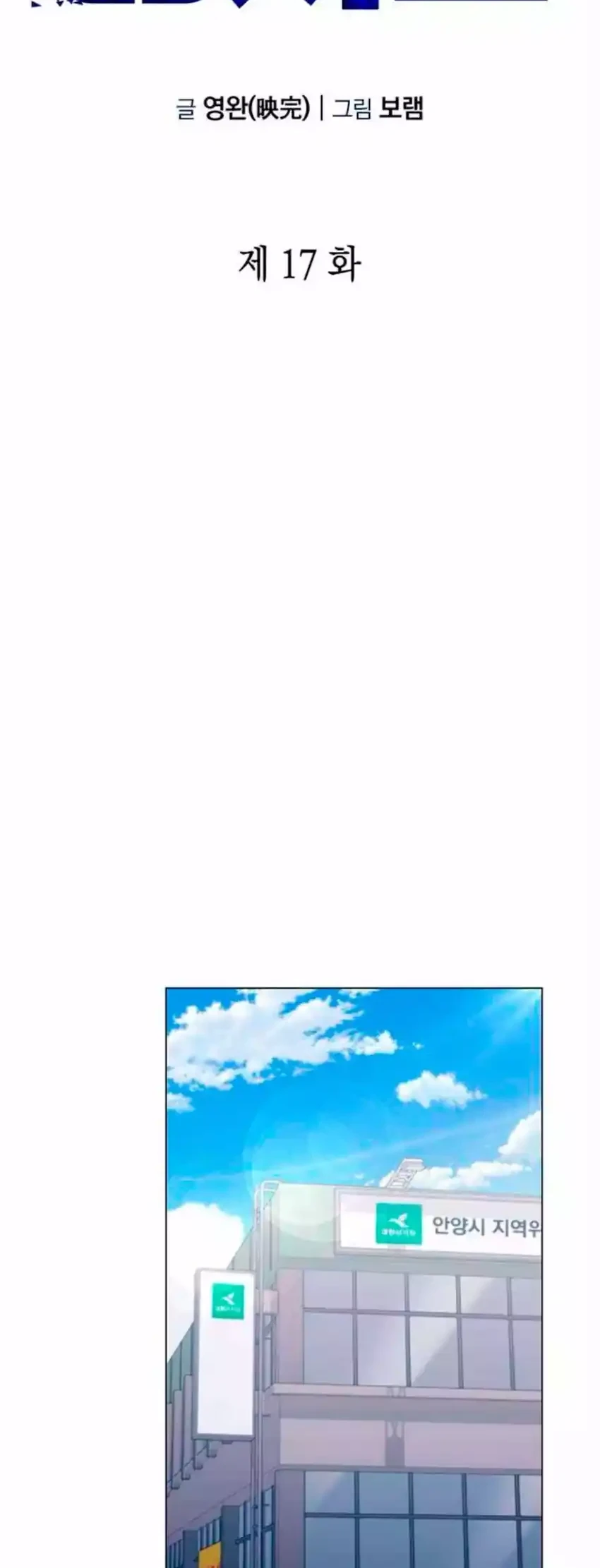 Foresighting Politician The Politician Who Can See The Future Chapter 17 Halaman 16