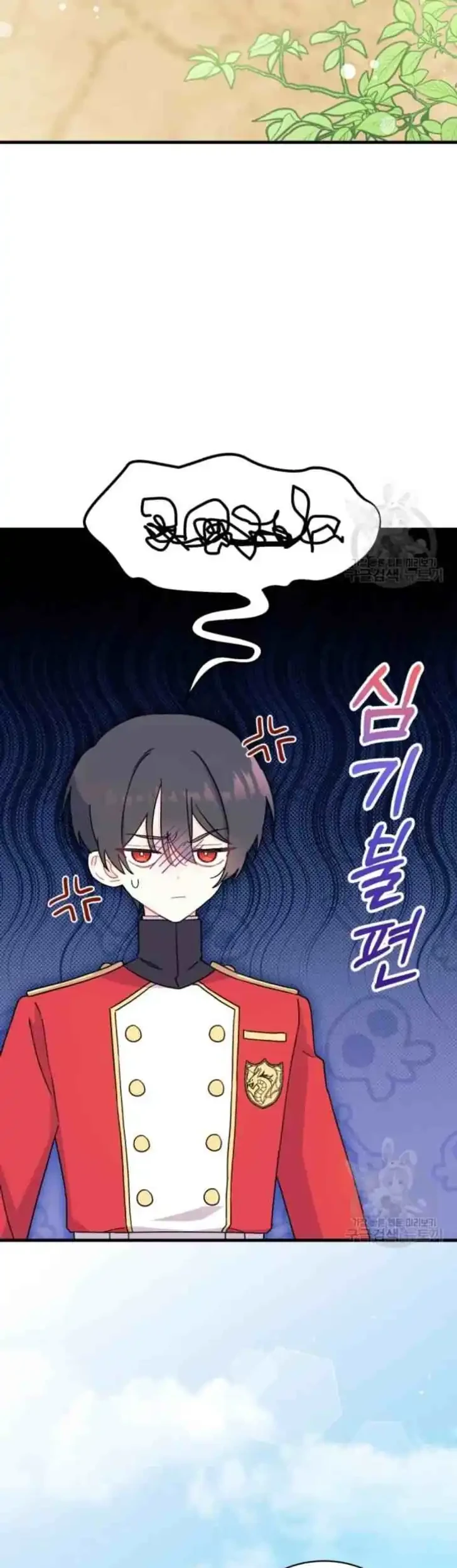 I Dont Want To Play Matchmaker Chapter 7 Halaman 17