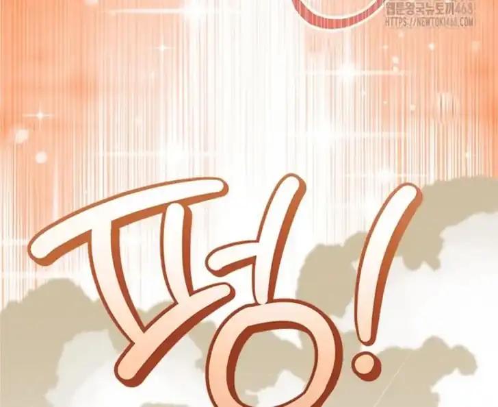 I Dont Want To Play Matchmaker Chapter 82 Halaman 40