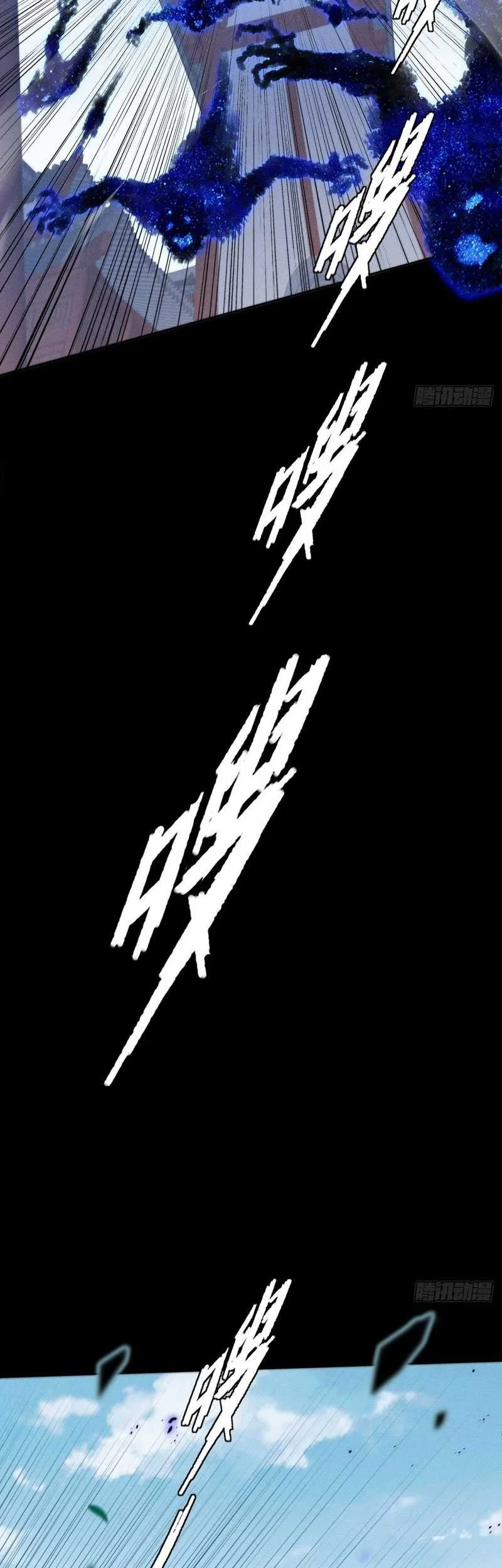 Sinister Immortal Path Chapter 24 Halaman 14