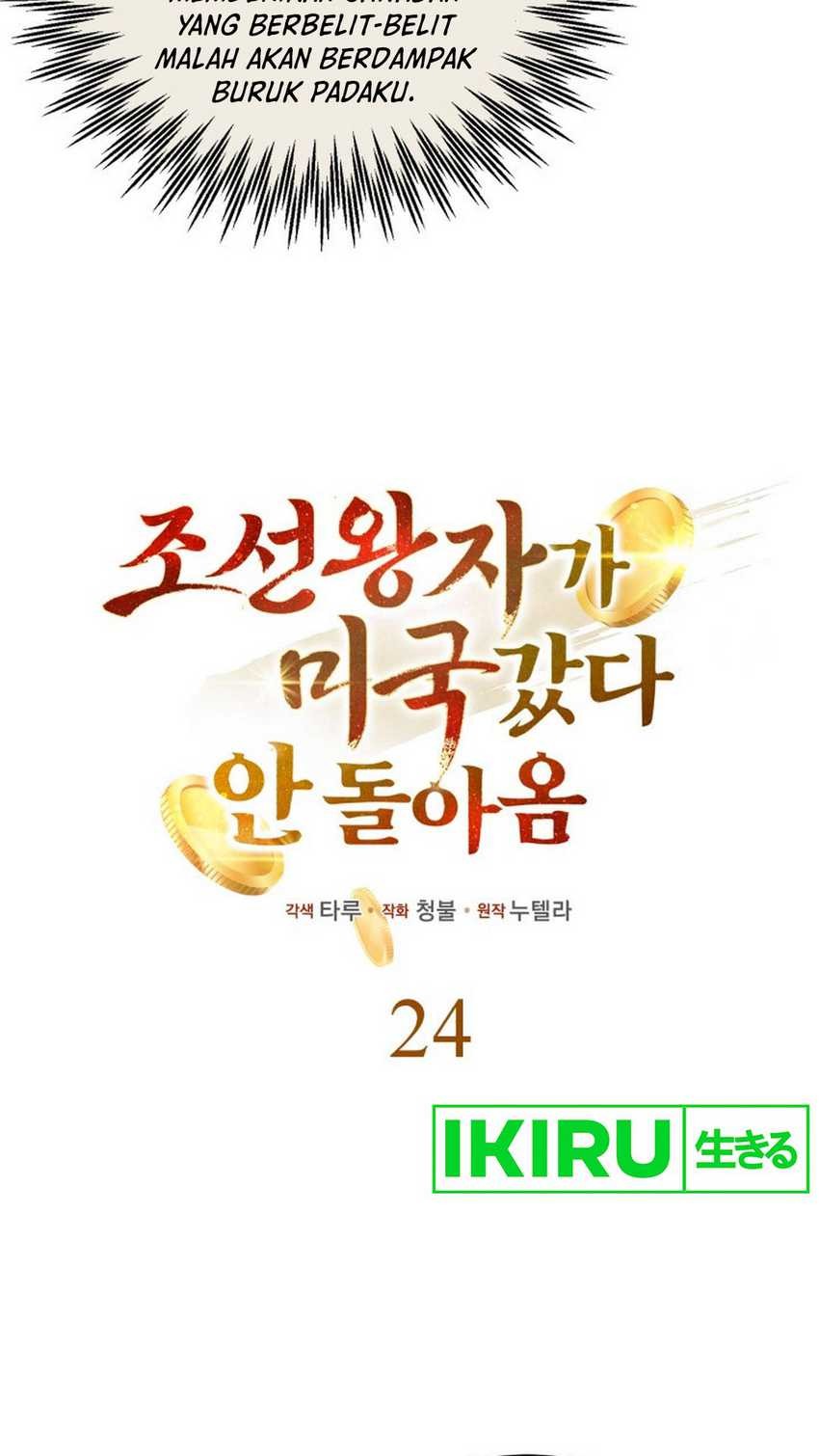The Joseon Prince Who Went To America And Never Returned Chapter 24 Halaman 16